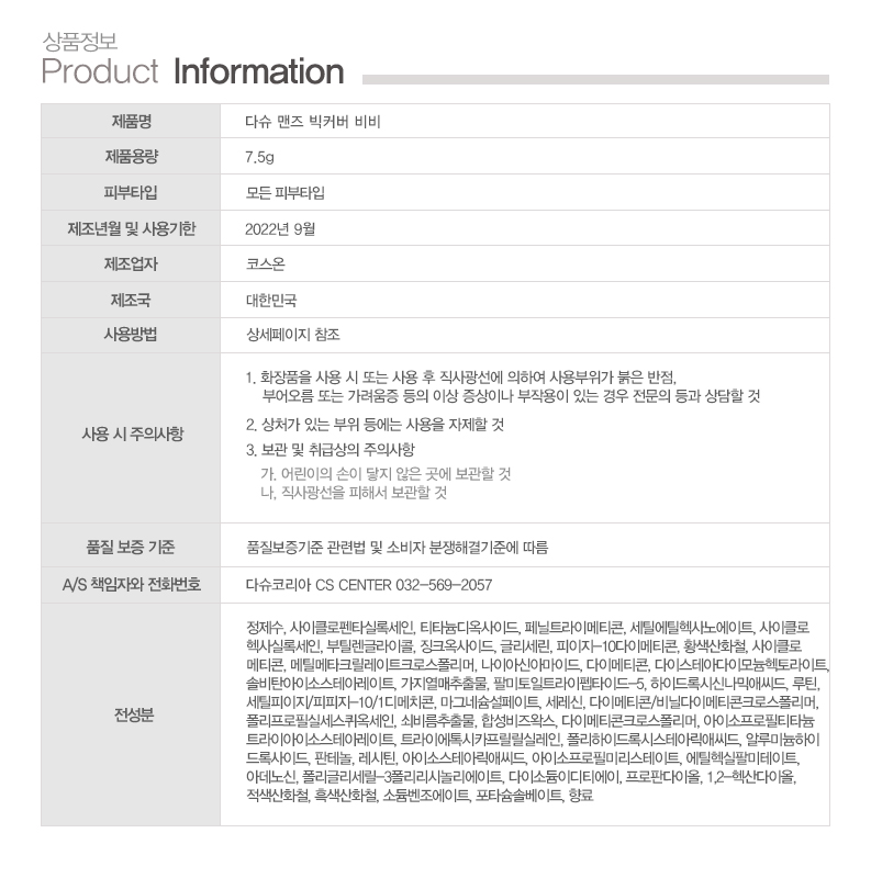 p_dashu_mens_big_cover_bb.jpg