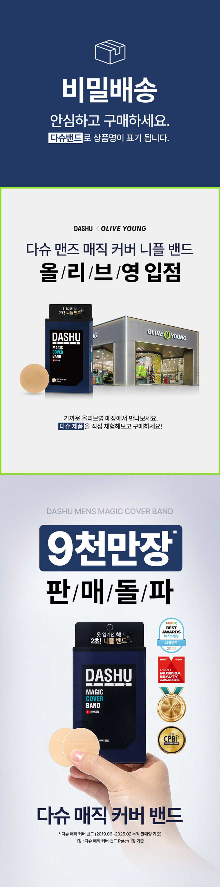 dashu_mans_magic_cover_band_01.jpg