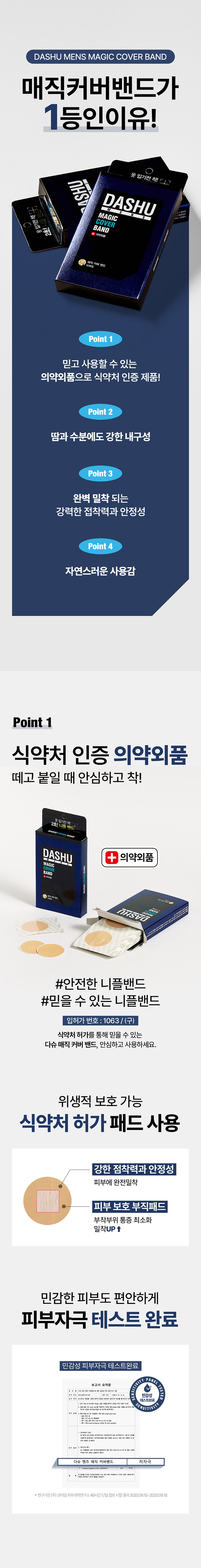 dashu_mans_magic_cover_band_04.jpg