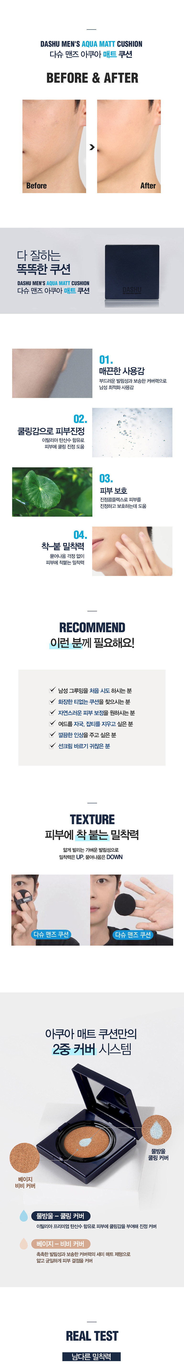 dashu_mens_aqua_matt_cushion_02.jpg