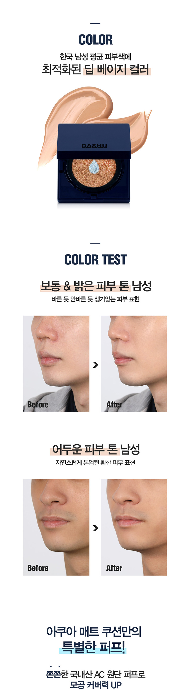 dashu_mens_aqua_matt_cushion_08.jpg
