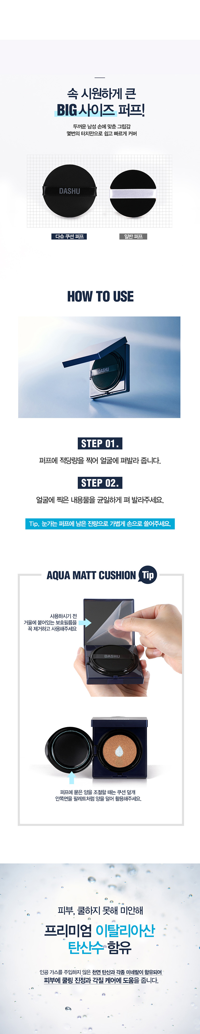 dashu_mens_aqua_matt_cushion_10.jpg