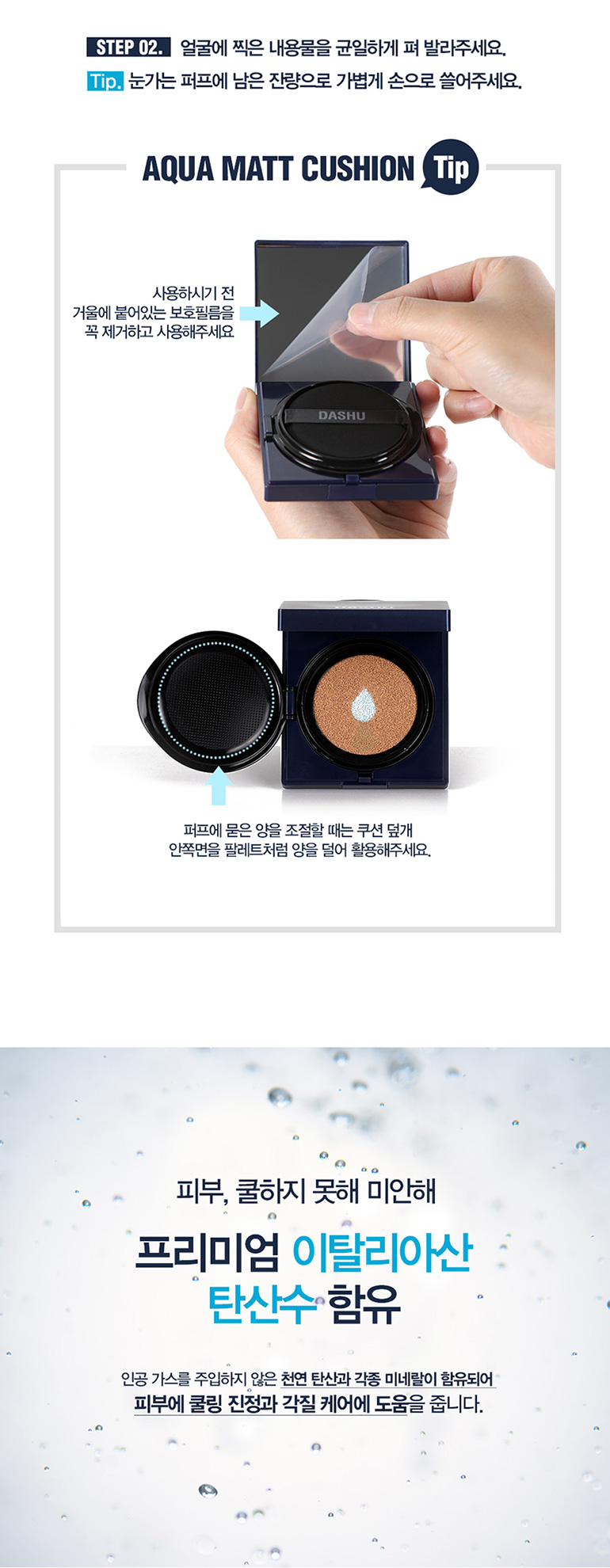 dashu_mens_aqua_matt_cushion_14.jpg