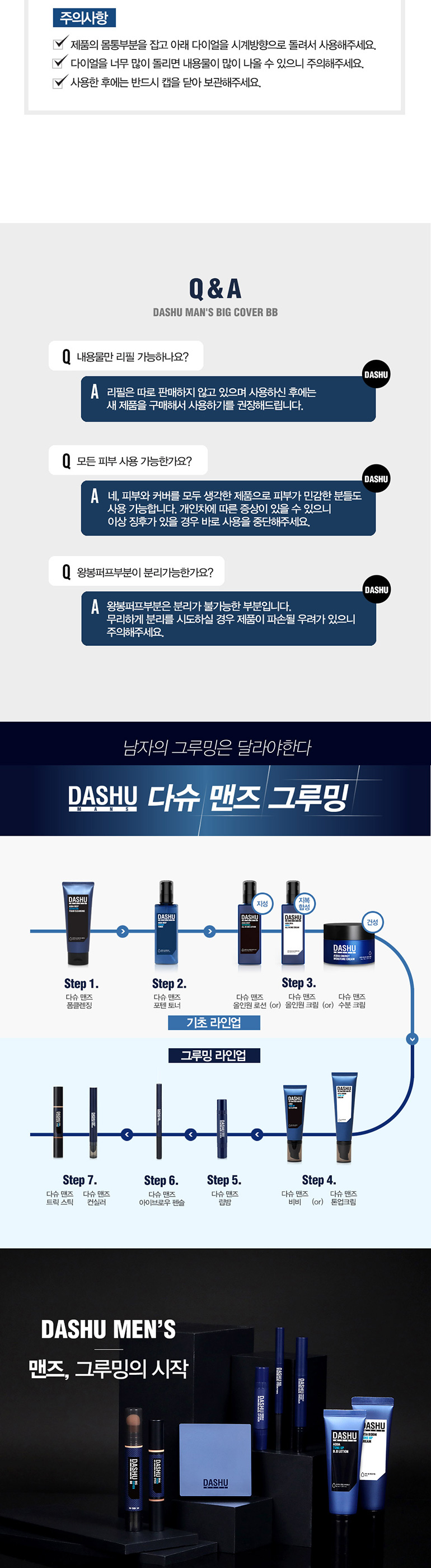 dashu_mens_big_cover_bb_15.jpg