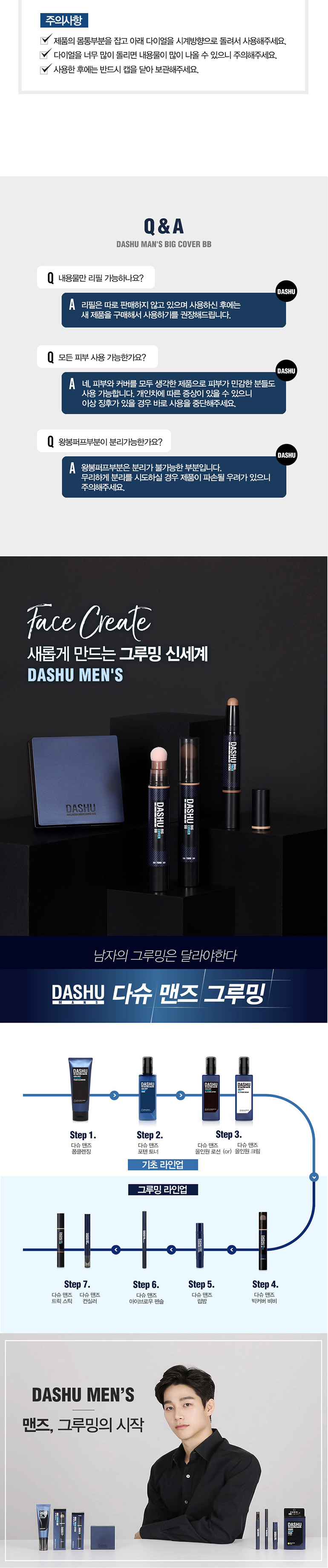 dashu_mens_big_cover_bb_17.jpg