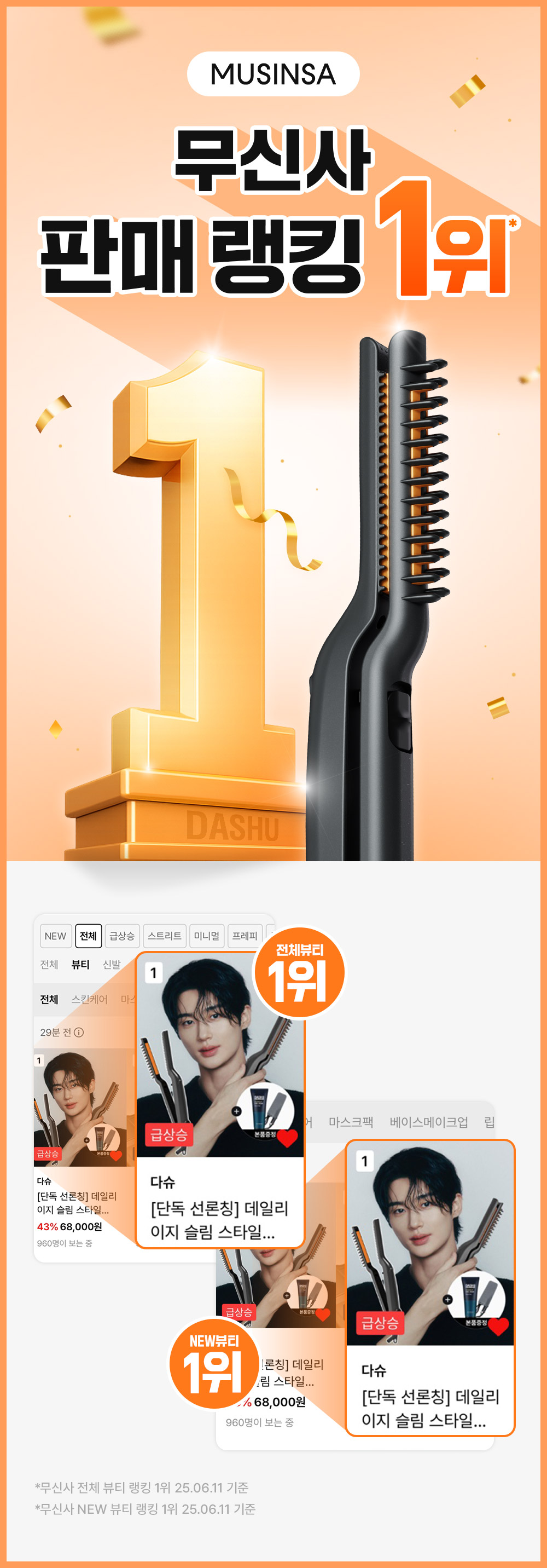 랭킹 인증 페이지