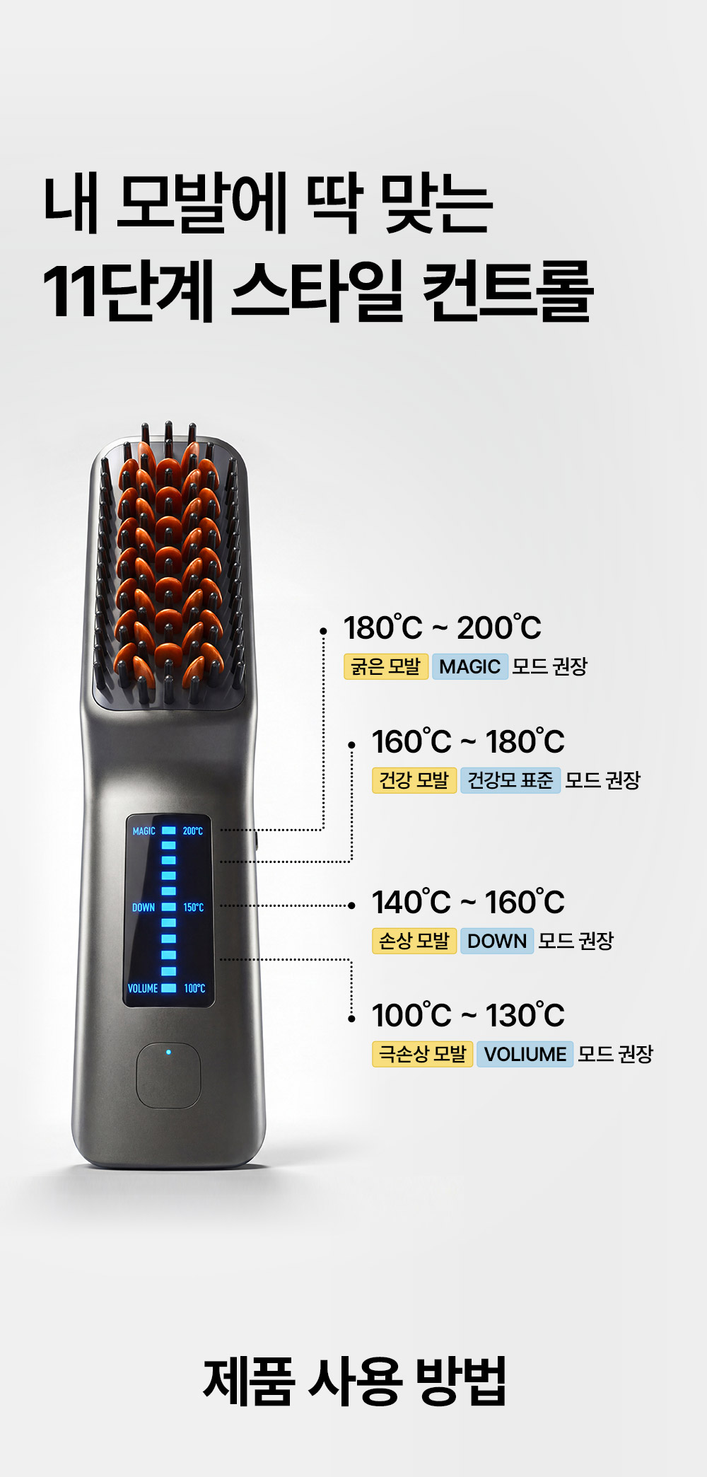 다슈 데일리 볼륨핏 스타일러 10