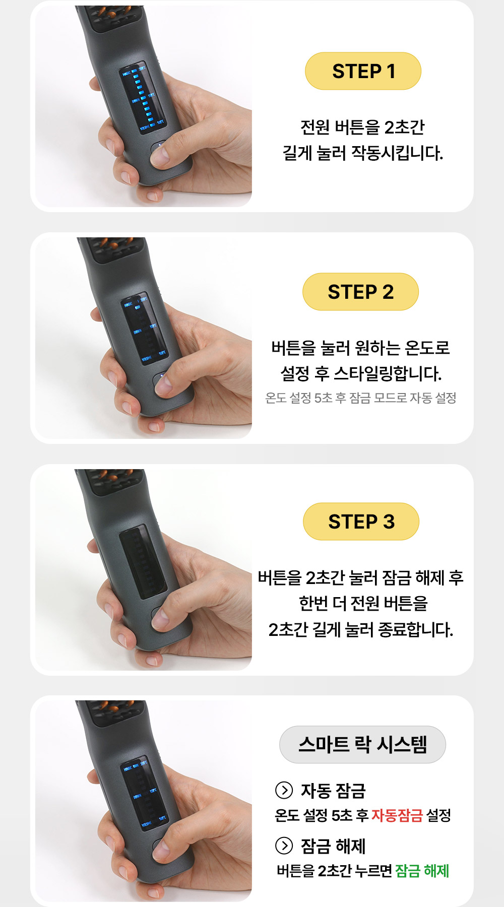 다슈 데일리 볼륨핏 스타일러 11