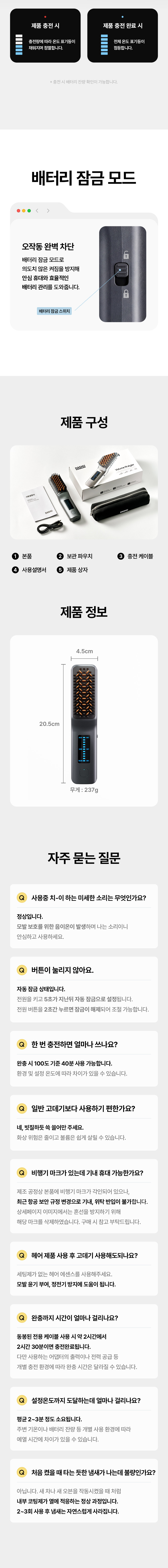 다슈 데일리 볼륨핏 스타일러 12