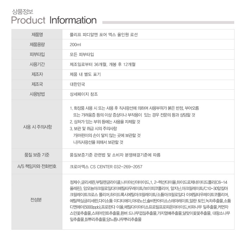 제품정보고시