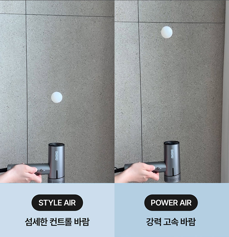 다슈 데일리 에어핏 BLDC 드라이기 06