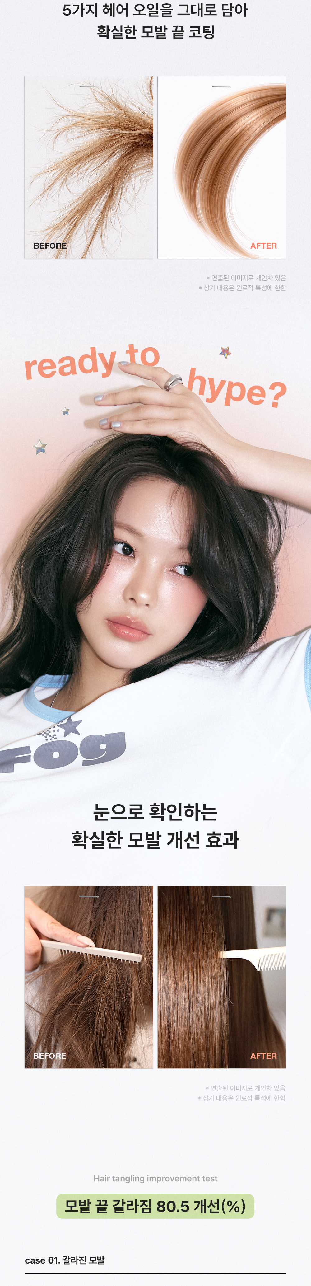 오하입 본딩 알파 케라틴 헤어팩 07