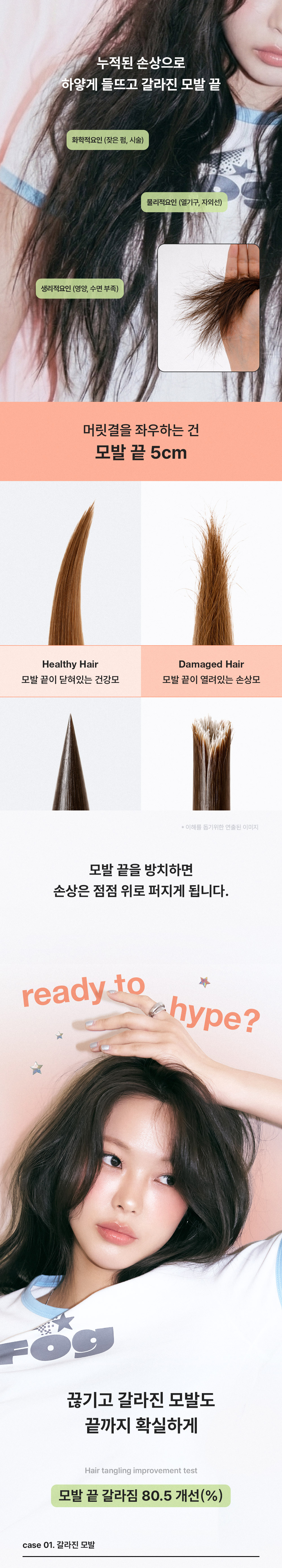 오하입 본딩 알파 케라틴 헤어팩 09