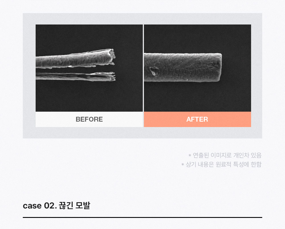 오하입 본딩 알파 케라틴 헤어팩 11